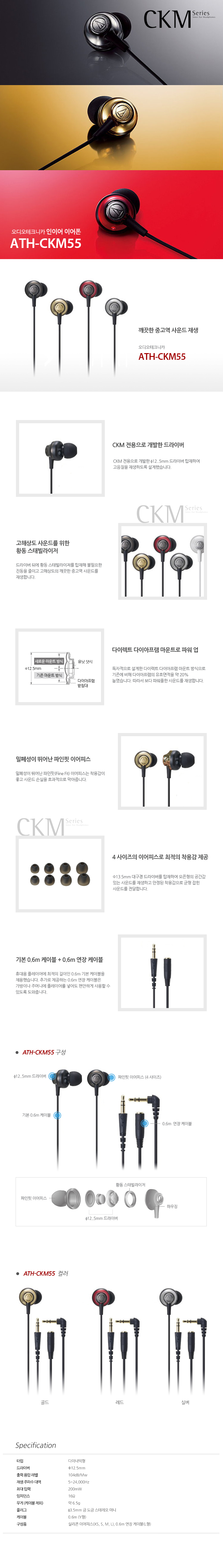 audio technica ckm55
